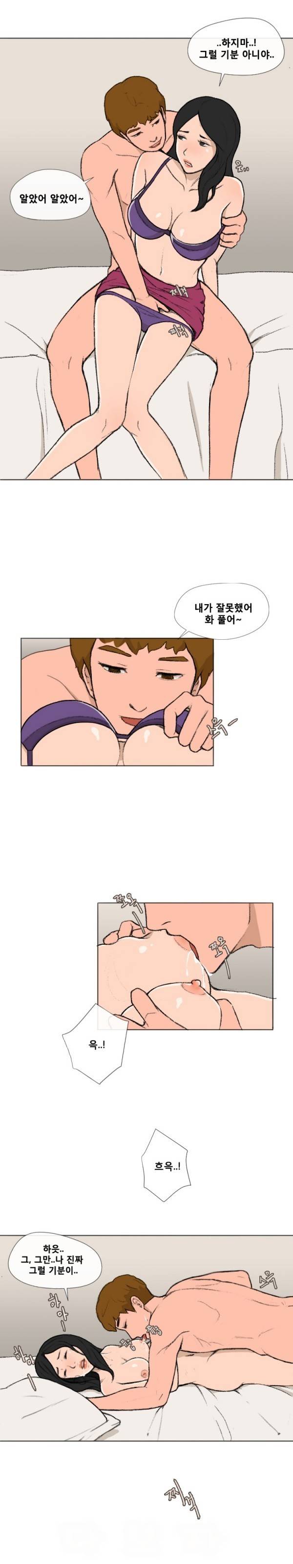 그녀들의 방 5화 10