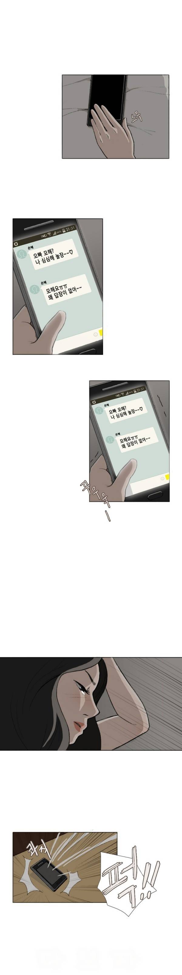 그녀들의 방 5화 13