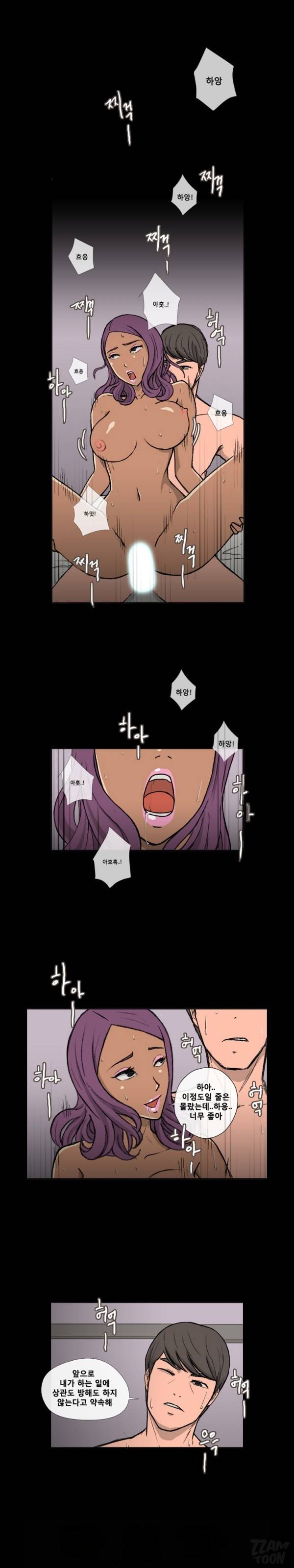 그녀들의 방 15화 2