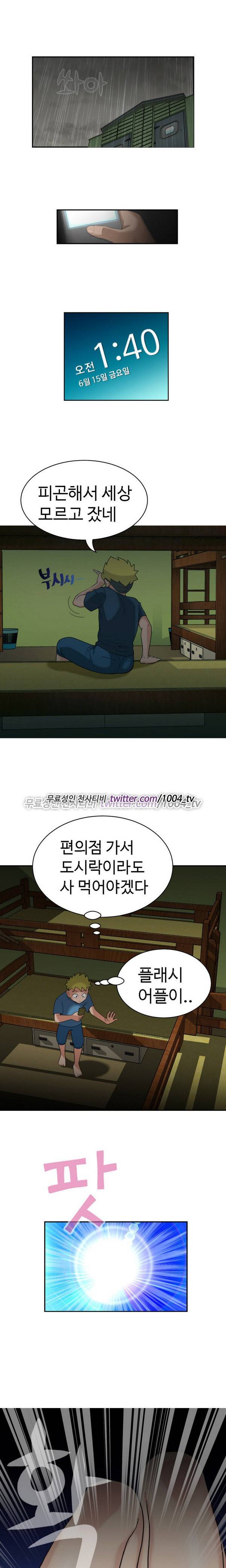 후쿠오카의 여인들 프롤로그 1