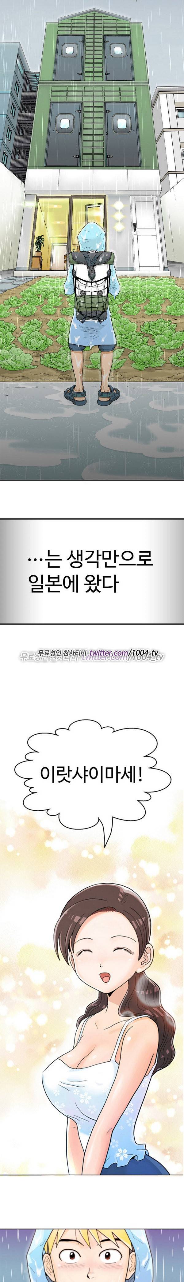 후쿠오카의 여인들 프롤로그 3
