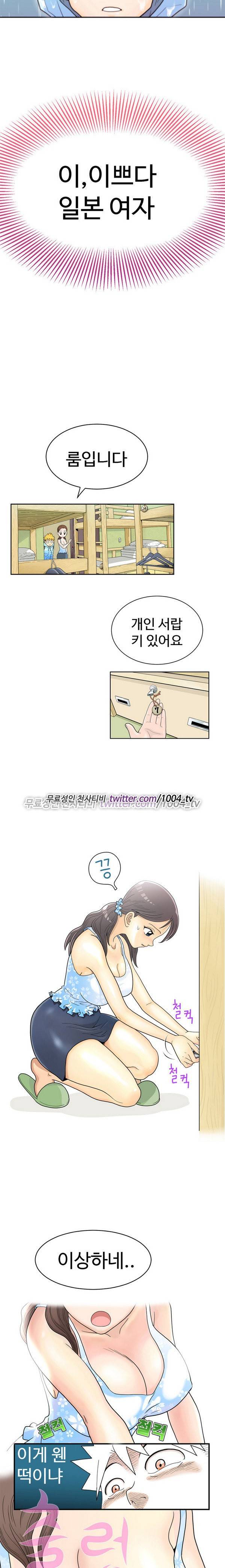 후쿠오카의 여인들 프롤로그 4