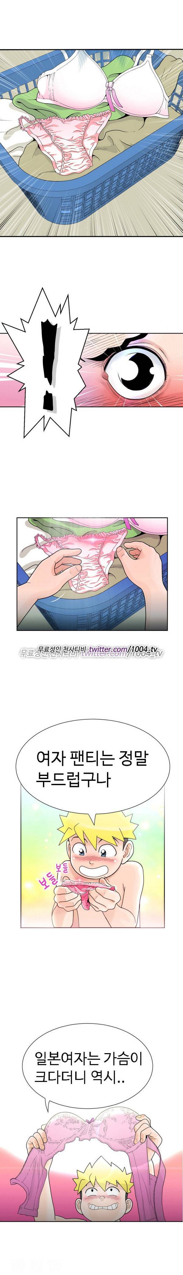 후쿠오카의 여인들 프롤로그 6