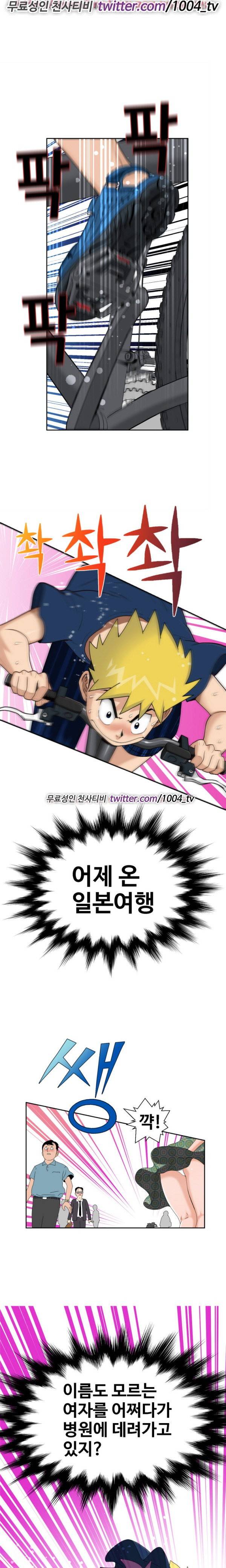 후쿠오카의 여인들 10화 3