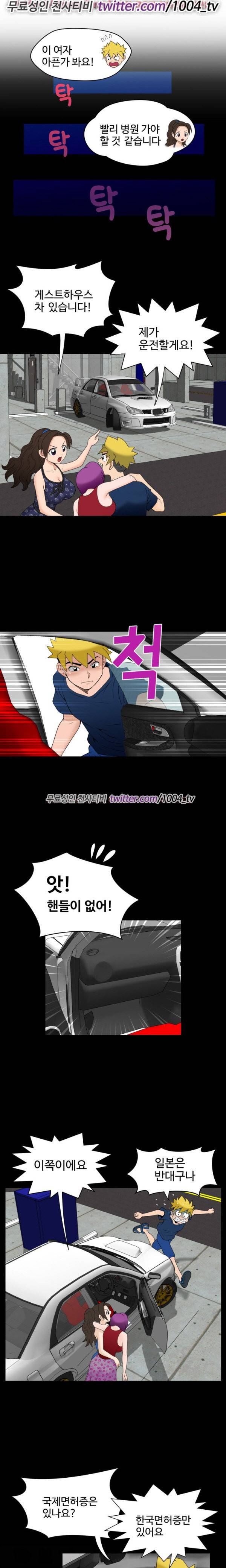후쿠오카의 여인들 10화 5