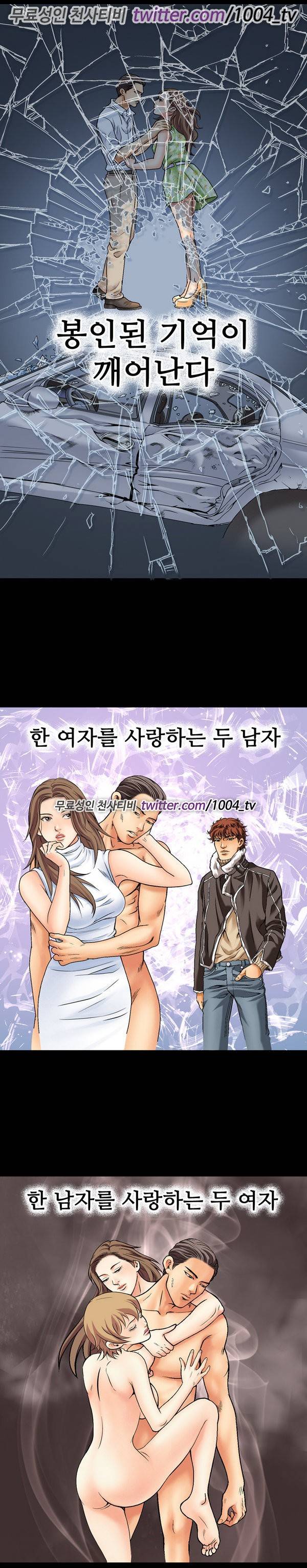 기억해줘요 프롤로그 2