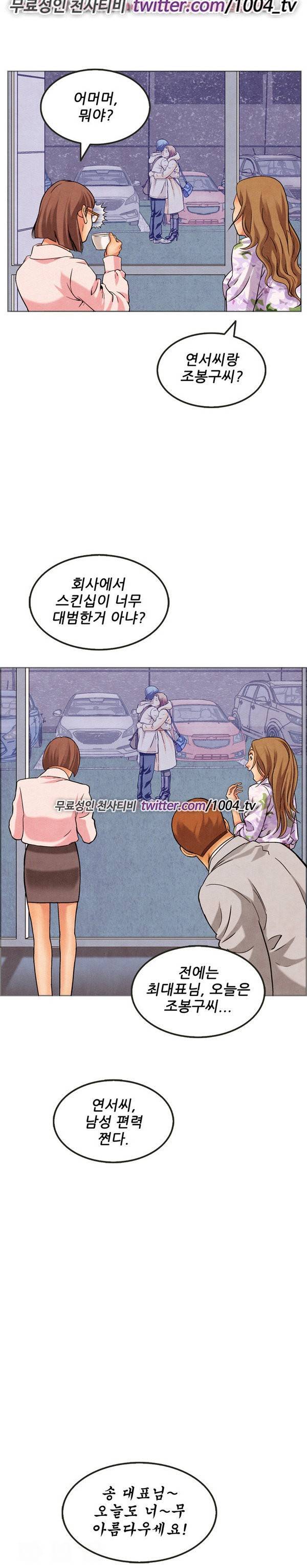 기억해줘요 10화 4