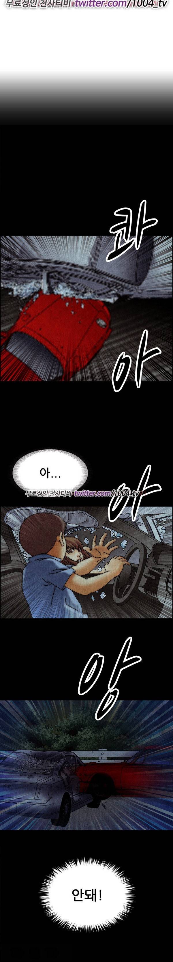 기억해줘요 20화 4