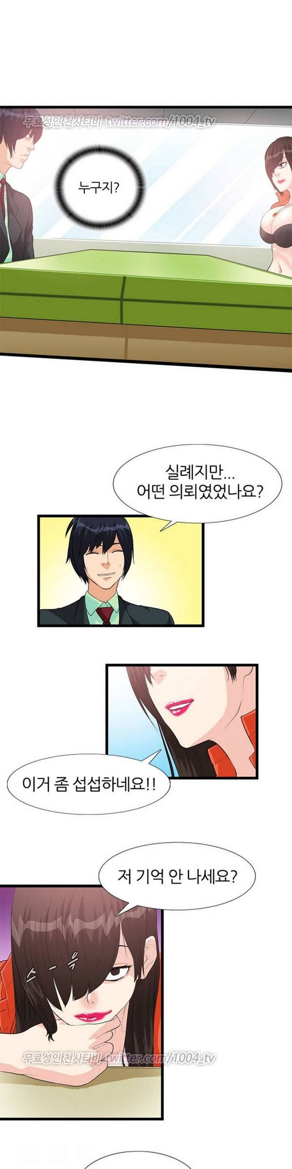 싱글대디 5화 1