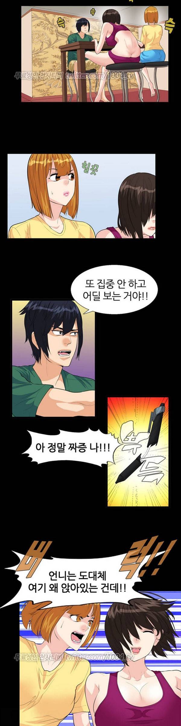 싱글대디 5화 3