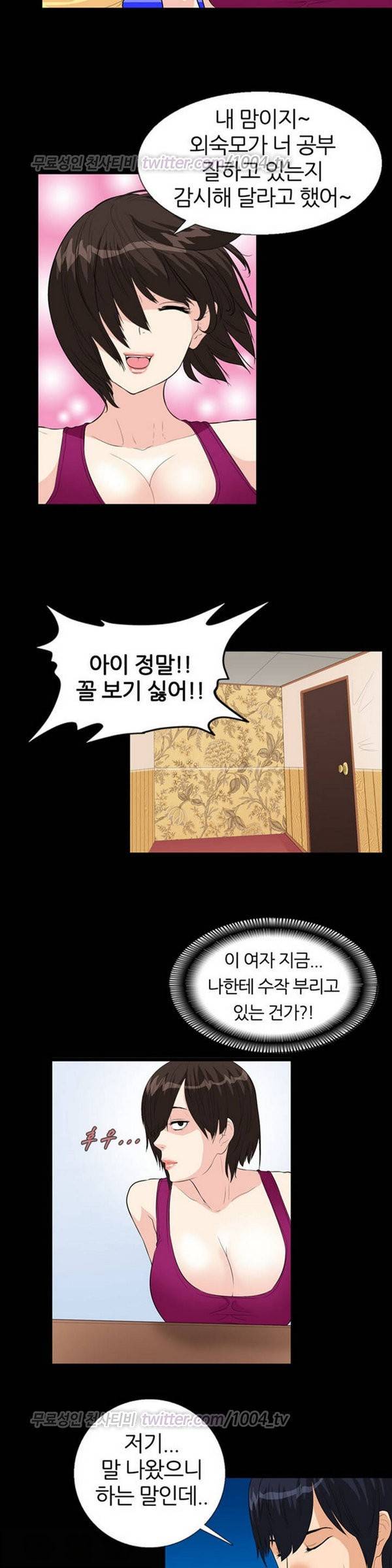 싱글대디 5화 4
