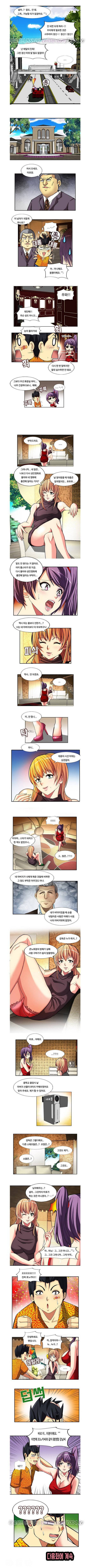 대남 5화 2
