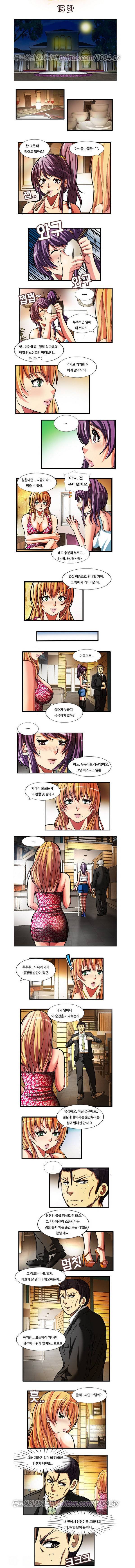 대남 15화 1