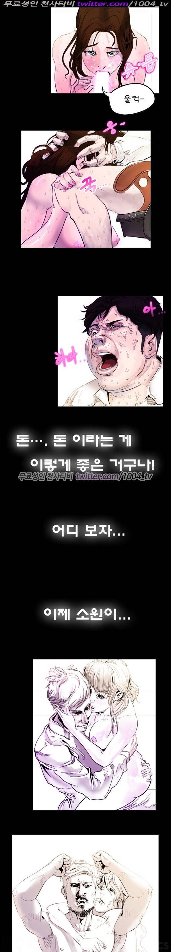 7가지 소원 프롤로그 2