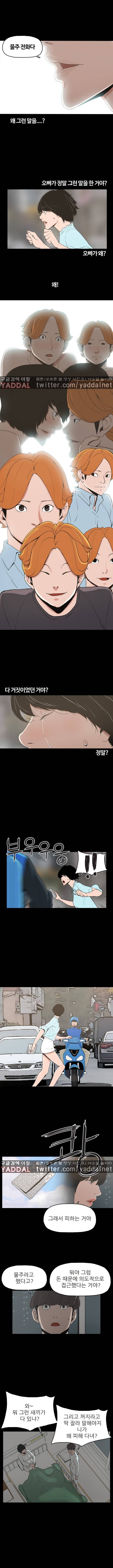 최강성氣와 박은혜 21화 1