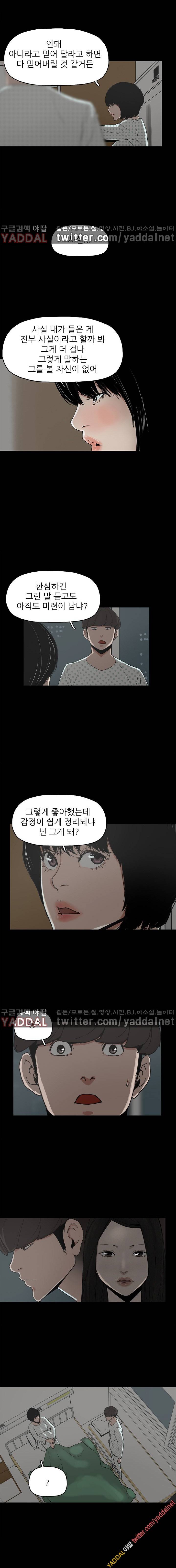 최강성氣와 박은혜 21화 2