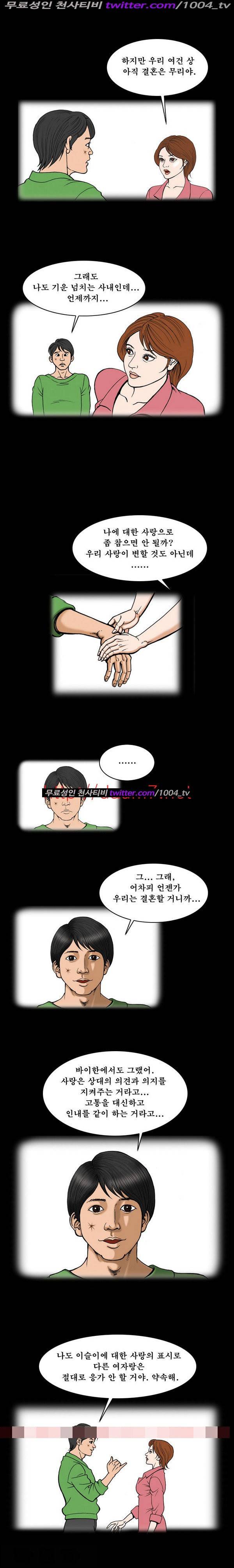프로젝트 홍익인간 5화 2