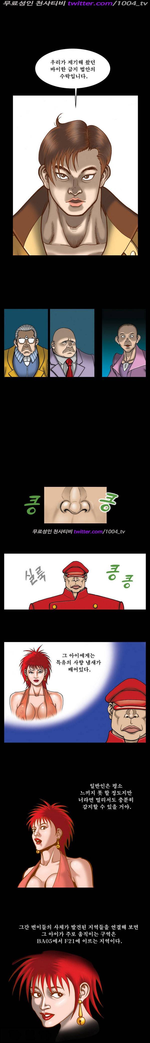 프로젝트 홍익인간 15화 2