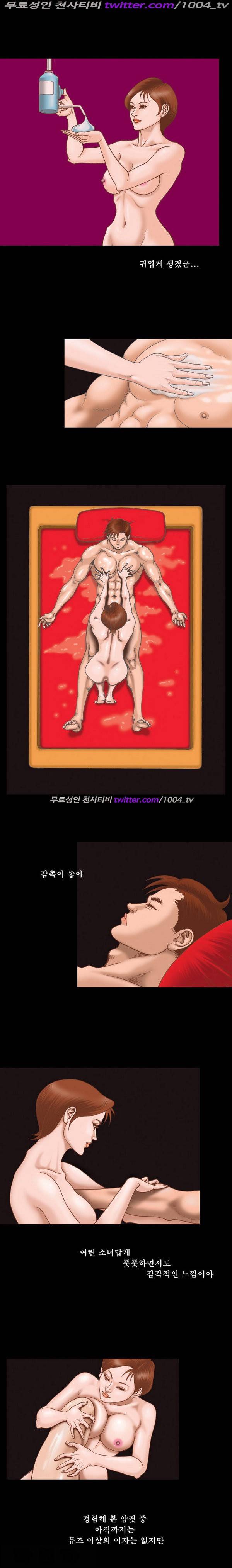 프로젝트 홍익인간 35화 2