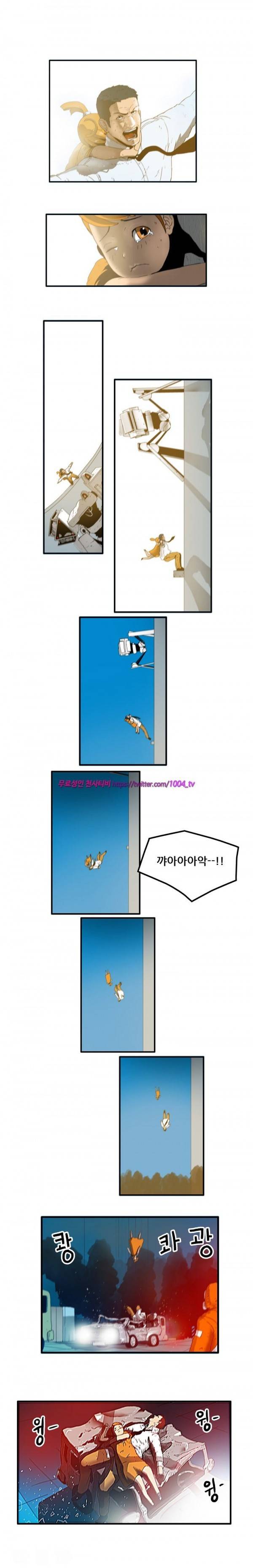 하이퍼 퀘이크 5화 2