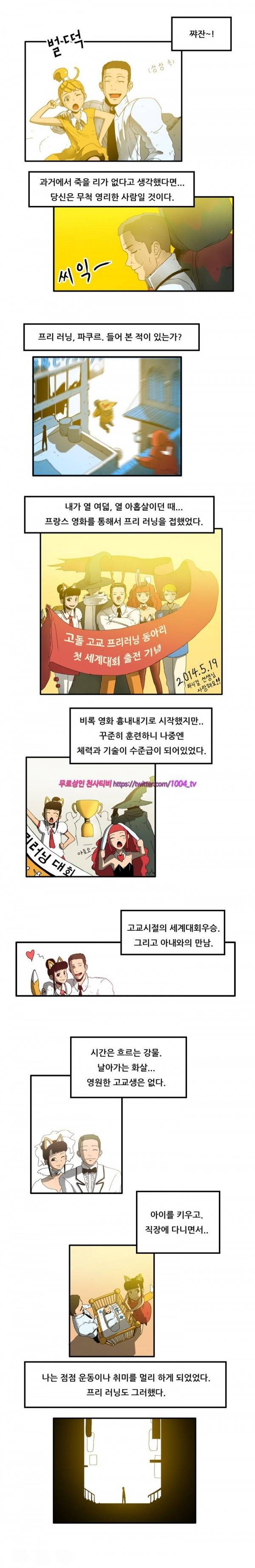 하이퍼 퀘이크 5화 3