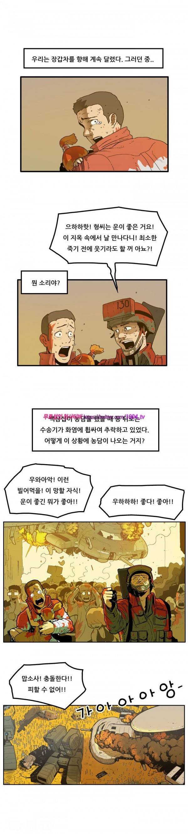 하이퍼 퀘이크 15화 2