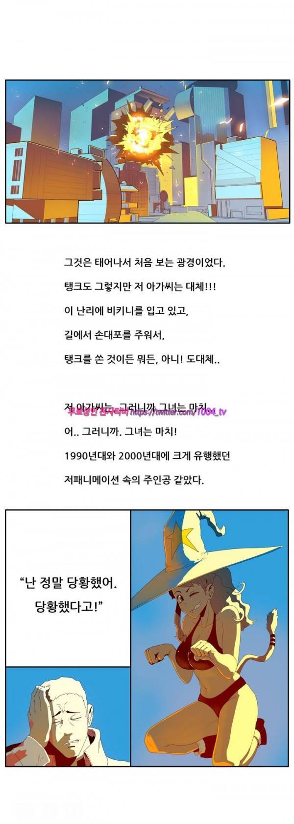 하이퍼 퀘이크 25화 3
