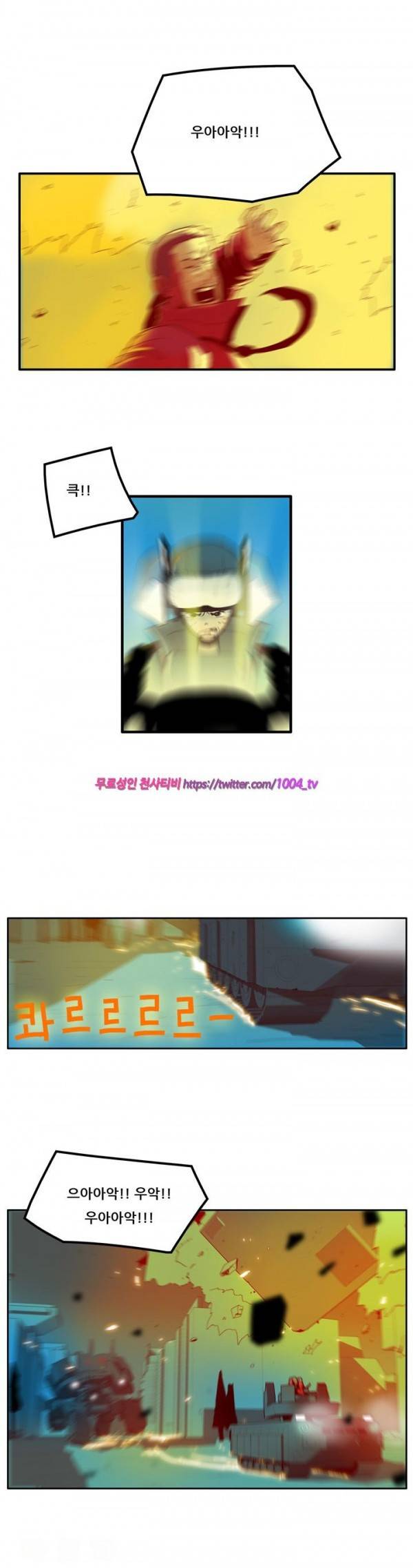하이퍼 퀘이크 35화 2
