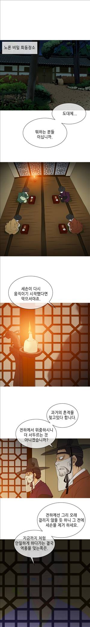 봉우리 4화 1