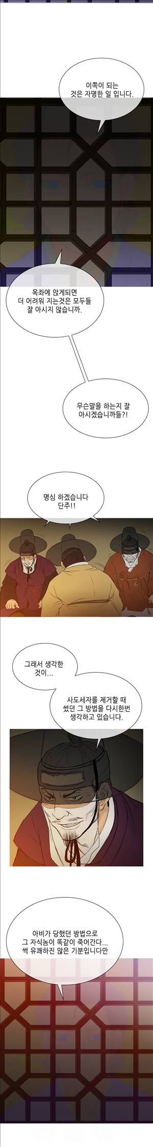 봉우리 4화 2