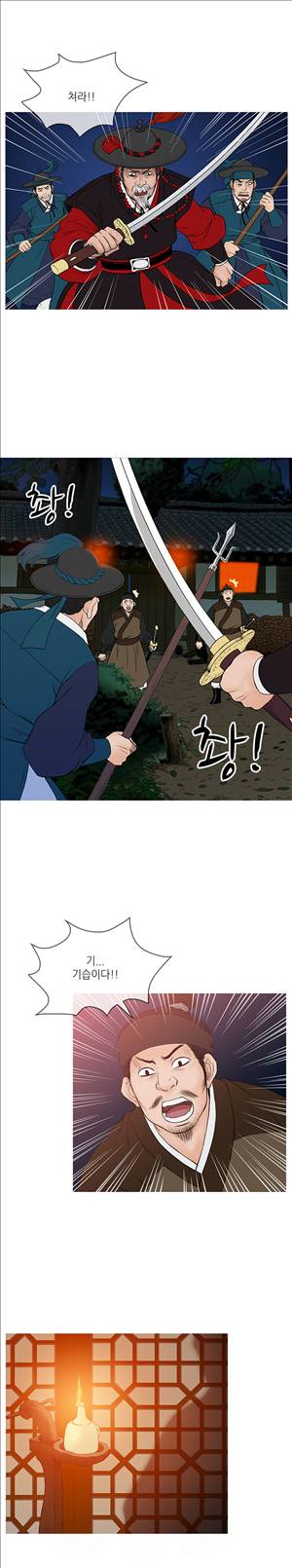 봉우리 14화 2