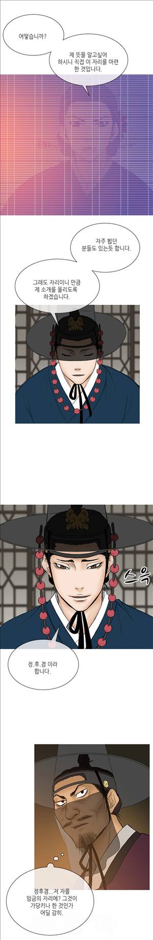 봉우리 14화 3