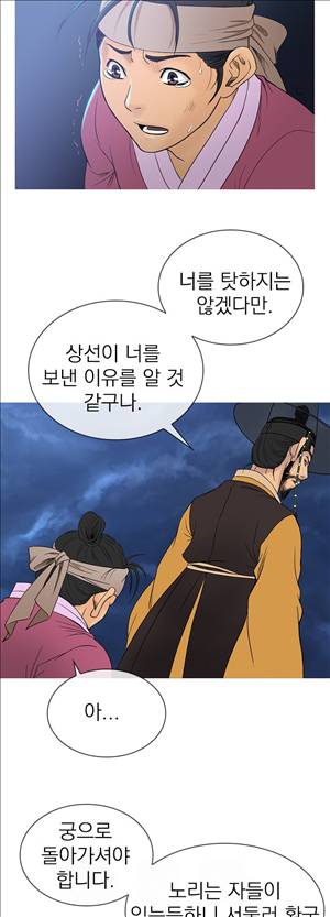 봉우리 24화 4