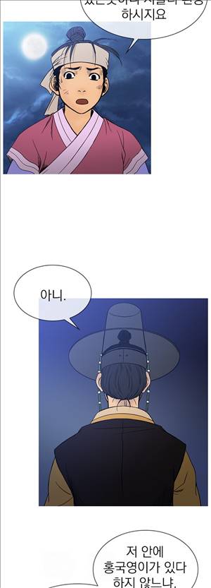봉우리 24화 5