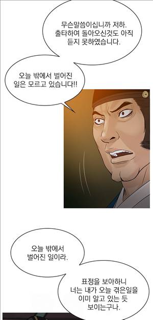 봉우리 34화 2