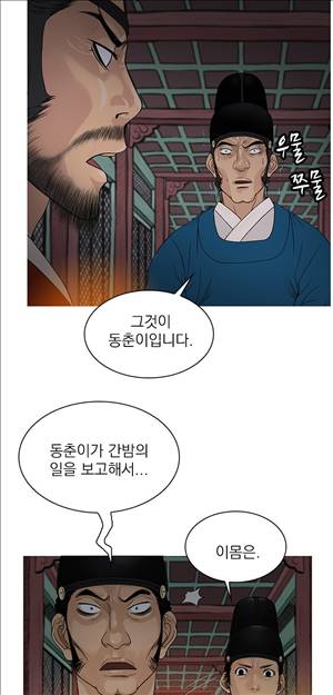 봉우리 34화 5