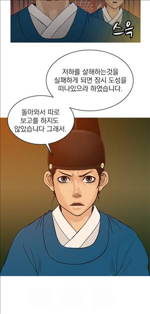 봉우리 34화 6