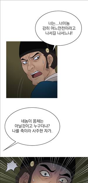 봉우리 34화 7