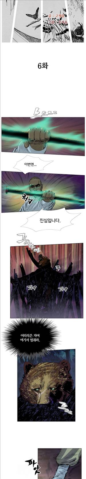 자귀 6화 2