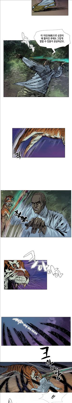 자귀 6화 3