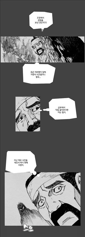 자귀 16화 1
