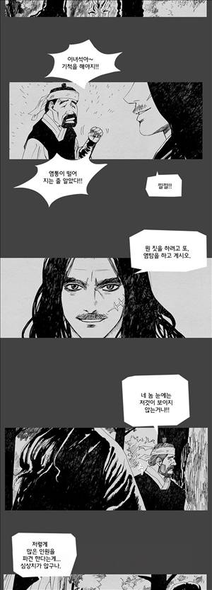 자귀 16화 3