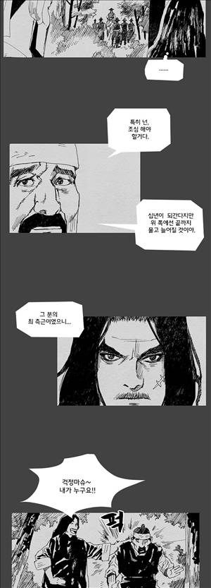자귀 16화 4