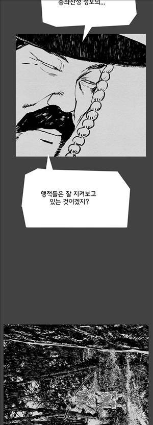 자귀 26화 2
