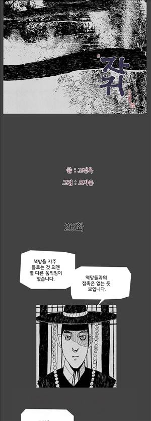 자귀 26화 3