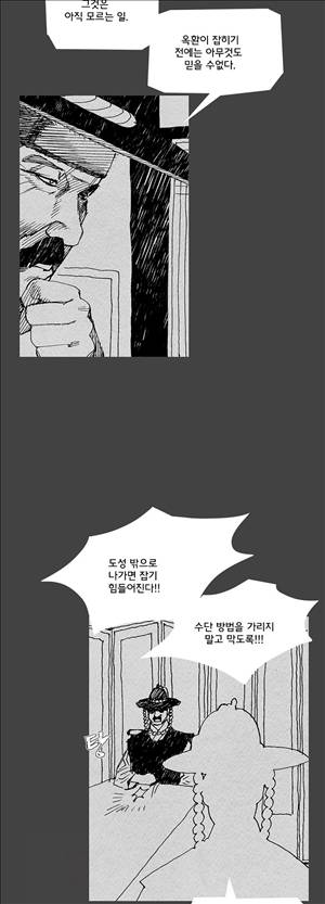 자귀 26화 4