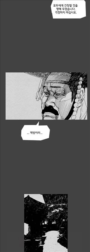 자귀 26화 5