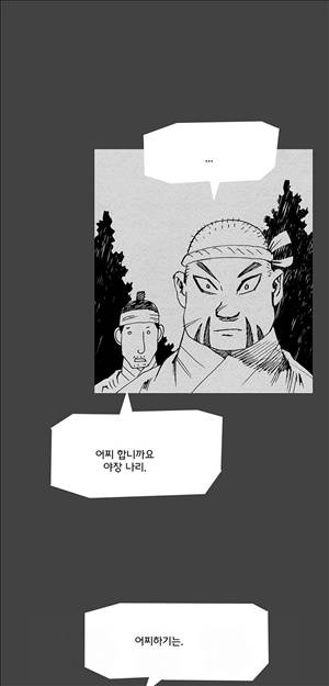 자귀 36화 1