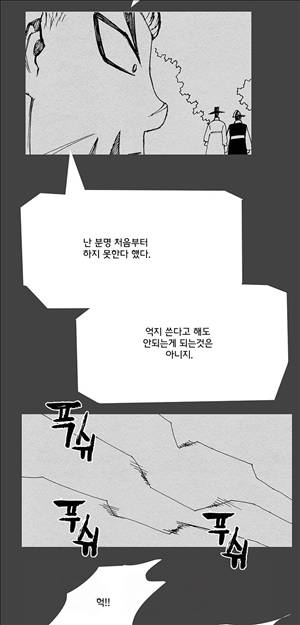 자귀 36화 2