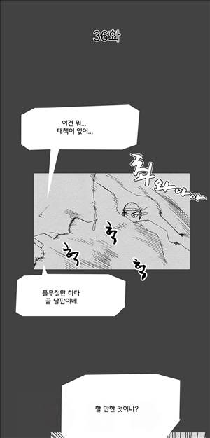 자귀 36화 5
